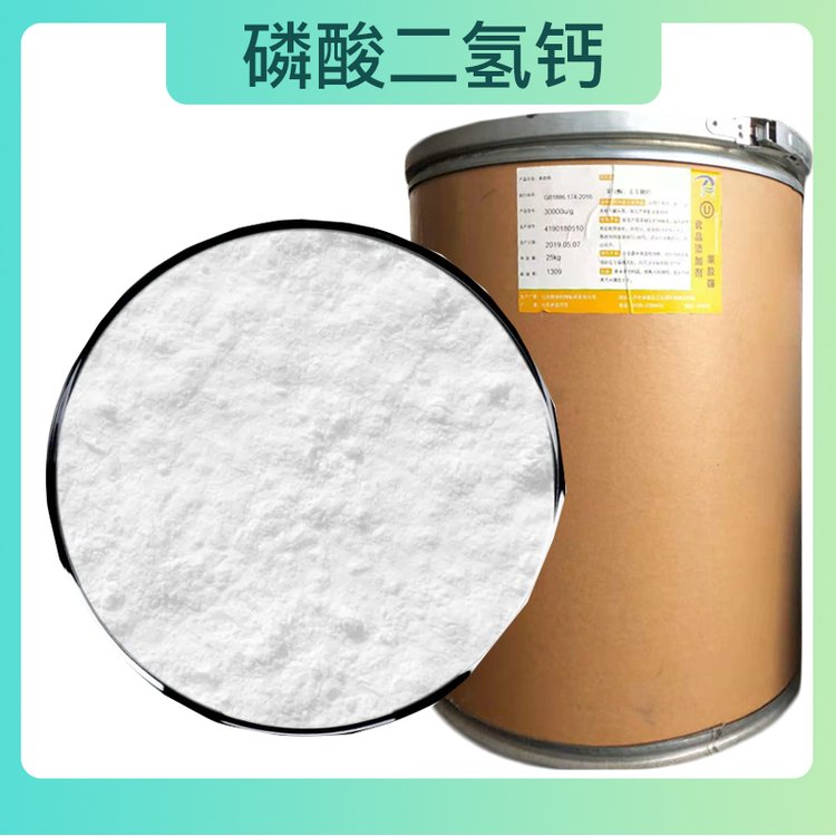 食品级磷酸二氢钙（MCP）Monocalcium Phosphate Food-grade